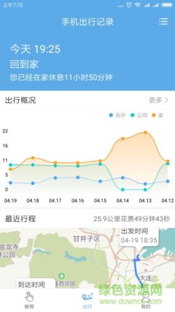 时光日志手机版