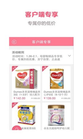 “苏宁红孩子母婴商城”