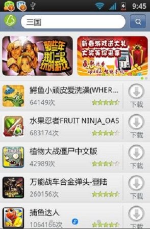 和游戏app