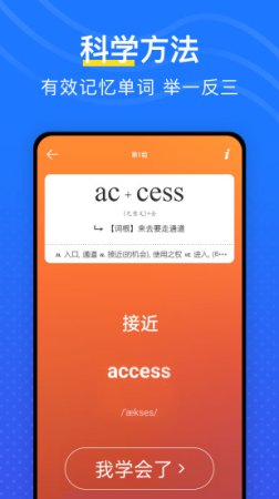 我爱背单词安卓版