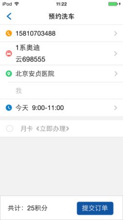 e洗车下载