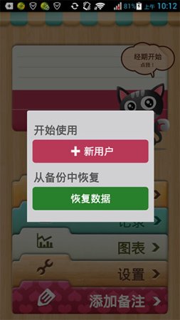 女性日历下载