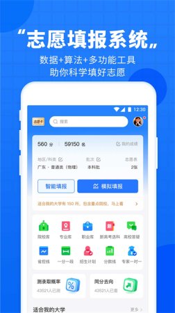 高考直通车app下载-高考直通车安卓版下载v9.14.0 最新版-第5张图片