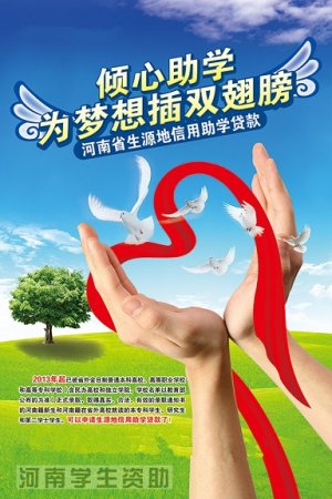 资助通app苹果版-河南资助通iphone版(暂未上线)v2.0.17102111 官方ios版-第1张图片