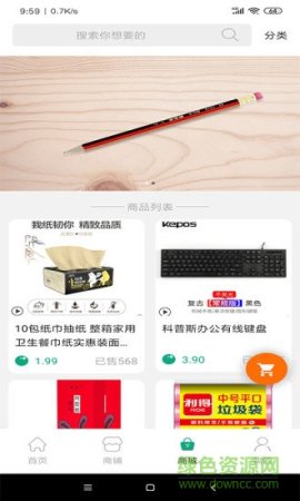 爱酷走安卓版下载