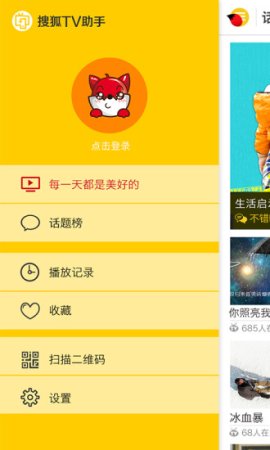 搜狐tv助手