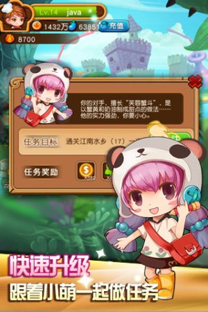 美味连连手游下载-美味连连下载v1.6.10.0 安卓版-第1张图片