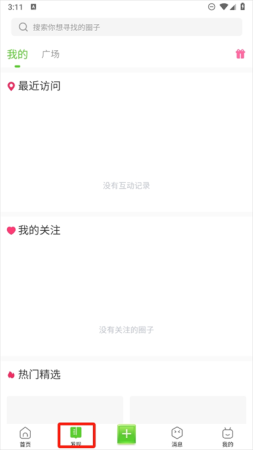 MineTalk盒子下载-MineTalk盒子最新版下载v2.0.8 安卓版-第2张图片