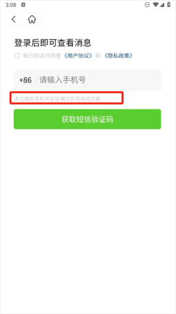 MineTalk盒子下载-MineTalk盒子最新版下载v2.0.8 安卓版-第1张图片