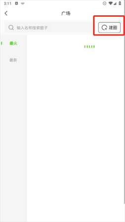 MineTalk盒子下载-MineTalk盒子最新版下载v2.0.8 安卓版-第4张图片