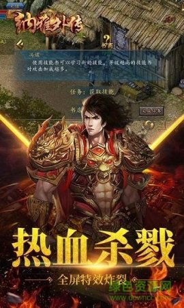 果盘纳雅外传手机端
