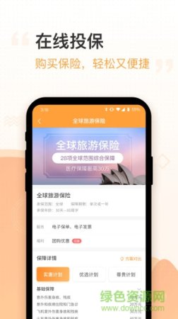 平安保险商城app下载