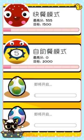 美味消消看安卓版