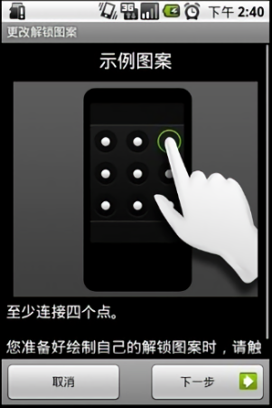 自由解锁app
