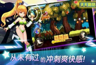 天天酷跑hd修改版下载-天天酷跑hd内购修改版下载v2.0 安卓版-第1张图片