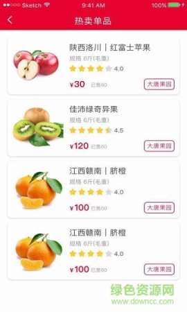 启鲜商城手机版