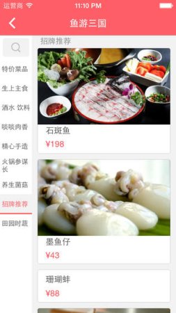 宴预app