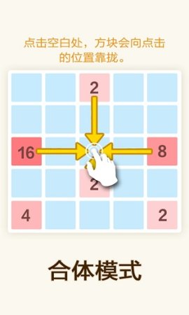 新2048经典正式版官方