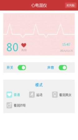 心电仪安卓版下载-移动心电仪下载v2.2 安卓版-第1张图片
