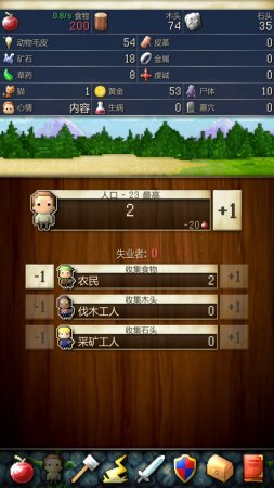 文明创世者中文