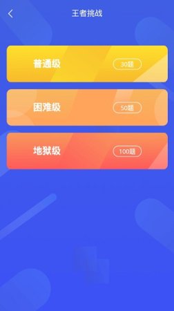 百科知识星球app