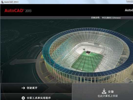 CAD2013注册机