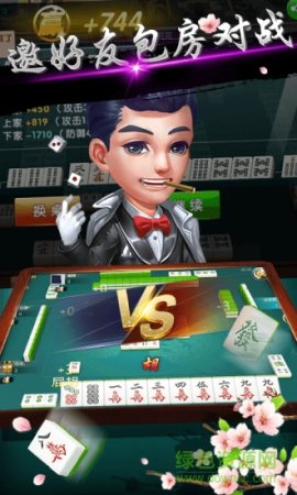广东麻将游戏单机版