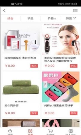 恒创天下软件