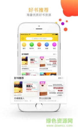 玖阅pro手机版
