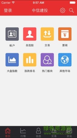 中信建投同花顺手机版