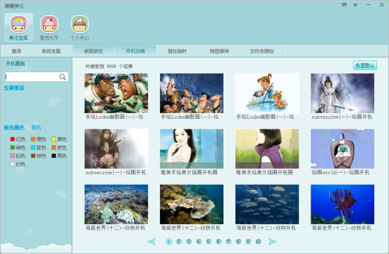 嘟嘟美化软件下载