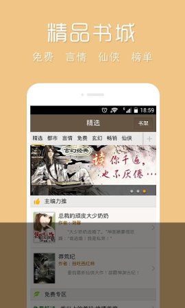 免费小说大全app下载安装-免费小说大全软件下载v7.4.1 安卓版-第5张图片