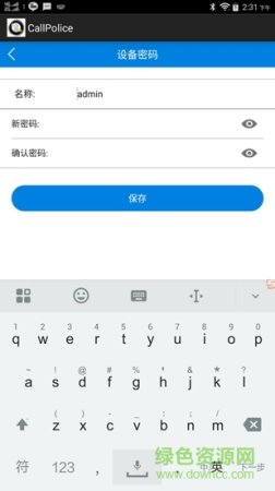 踢被报警app