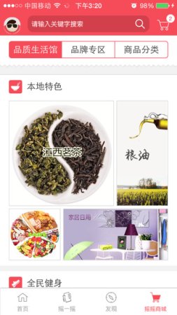 江西二套摇摇看app