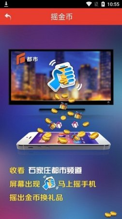 石家庄tv摇摇乐