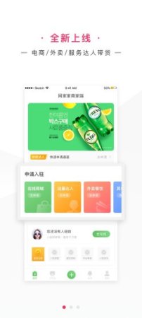 网家家商家版app下载-网家家商家版下载v2.4.4 安卓版-第1张图片
