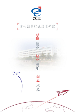 爱常信app