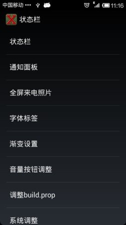 xblast工具汉化版