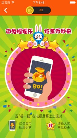 微兔gogo下载