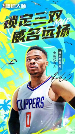 nba篮球大师微信下载-nba篮球大师微信登录版本下载v5.0.1 安卓版-第1张图片