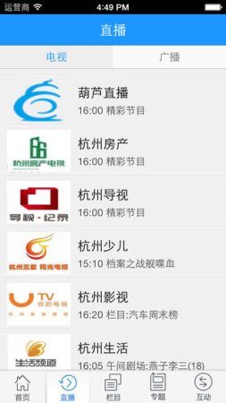 杭州电视台下载