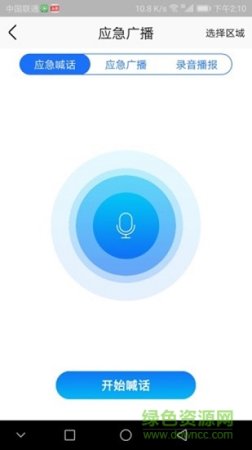 校鸽校园版app下载-校鸽校园版下载v5.0.5 安卓版-第1张图片