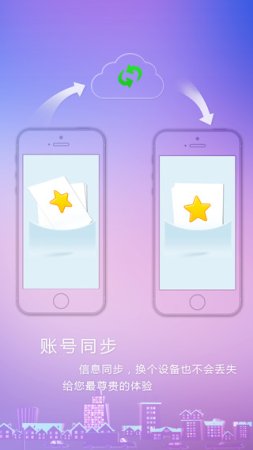 交通杭州平台