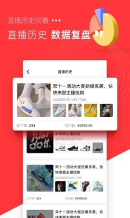 米络星零售app下载-米络星零售下载v2.6.0 安卓版-第1张图片
