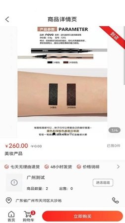 店部落app下载