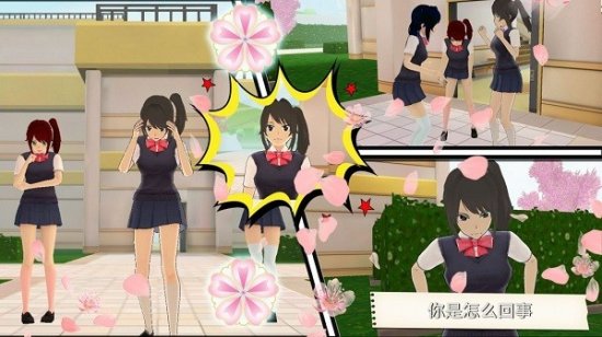 樱花大学校园手游下载