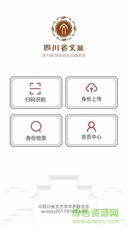 会员识别app下载