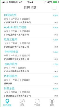 朝九晚五app下载