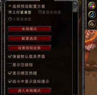 网易有爱插件下载-魔兽世界网易有爱插件下载v3.4.2.32834 官方版-第8张图片