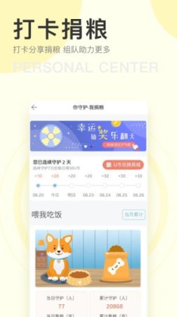iu喂手机客户端下载-iu喂下载v1.4.9 安卓版-第1张图片